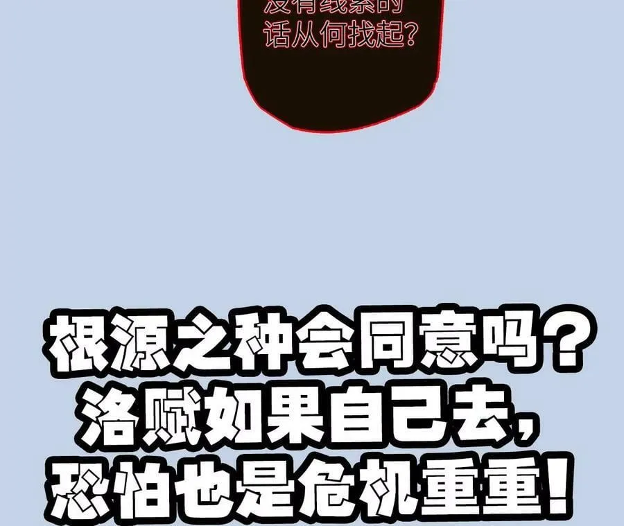 第一百一十话：义无反顾 第106页