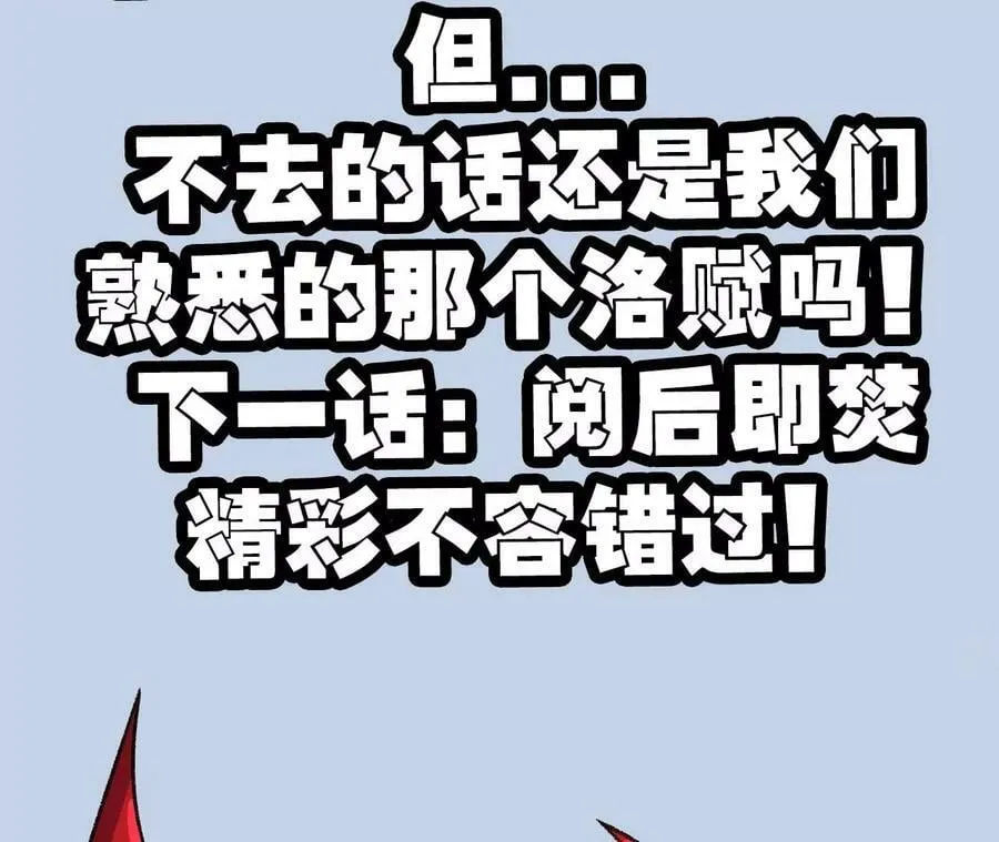 第一百一十话：义无反顾 第107页
