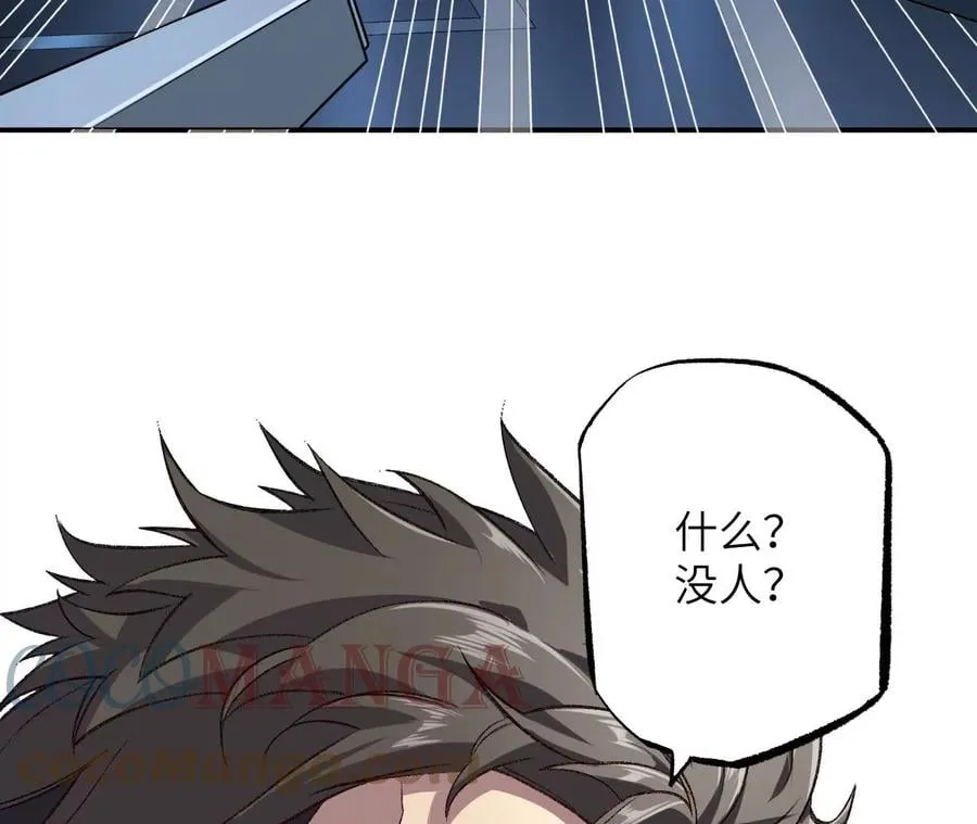 第一百零九话：浮出水面 第25页