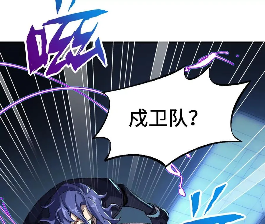 第一百零九话：浮出水面 第32页