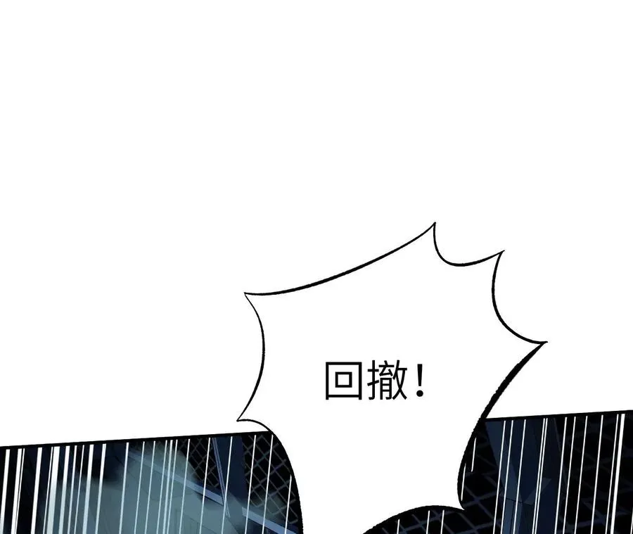 第一百零九话：浮出水面 第38页
