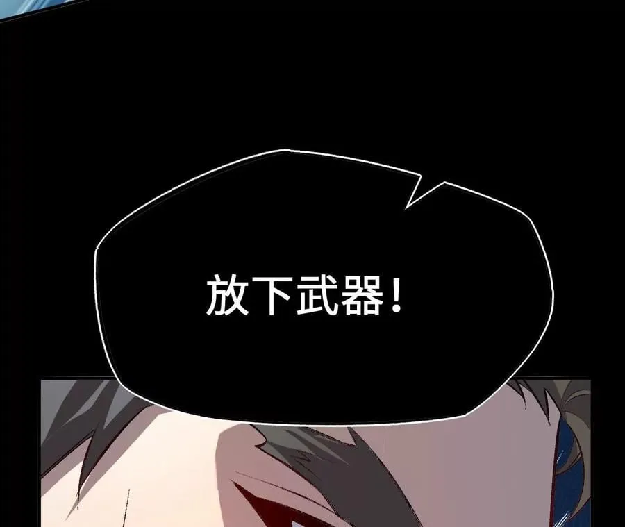 第一百零九话：浮出水面 第43页