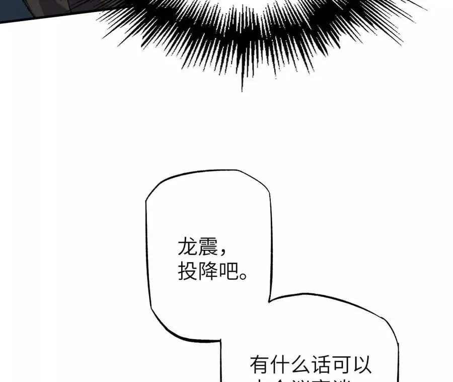 第一百零九话：浮出水面 第48页