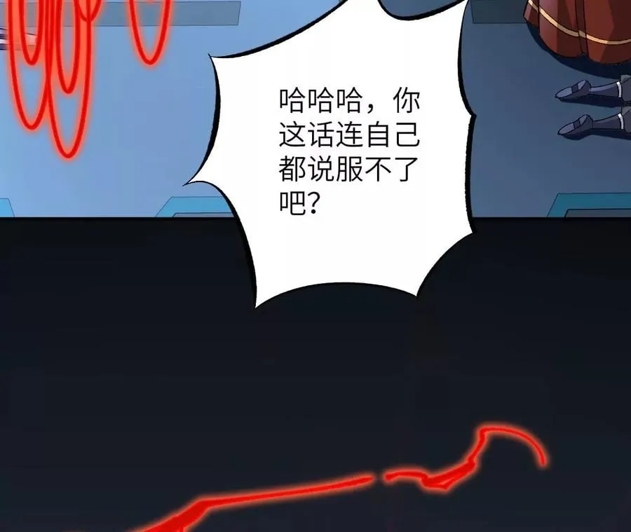第一百零九话：浮出水面 第50页
