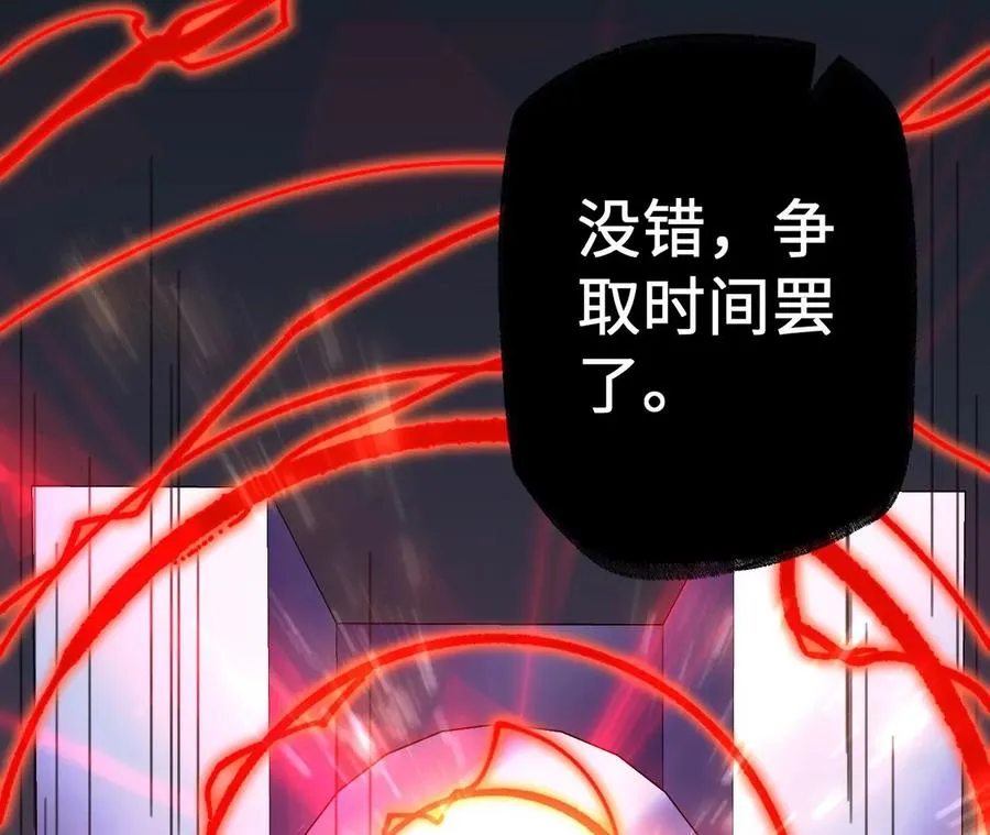 第一百零九话：浮出水面 第51页