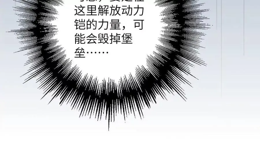 第一百零九话：浮出水面 第54页
