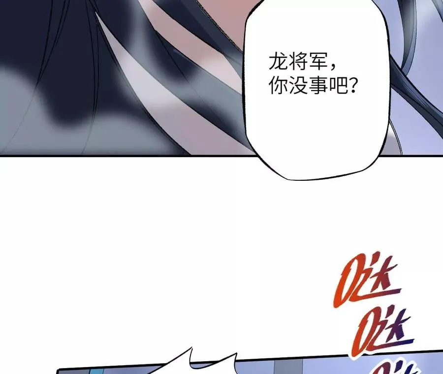 第一百零九话：浮出水面 第66页