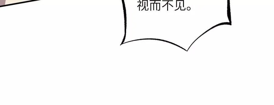 第一百零九话：浮出水面 第71页