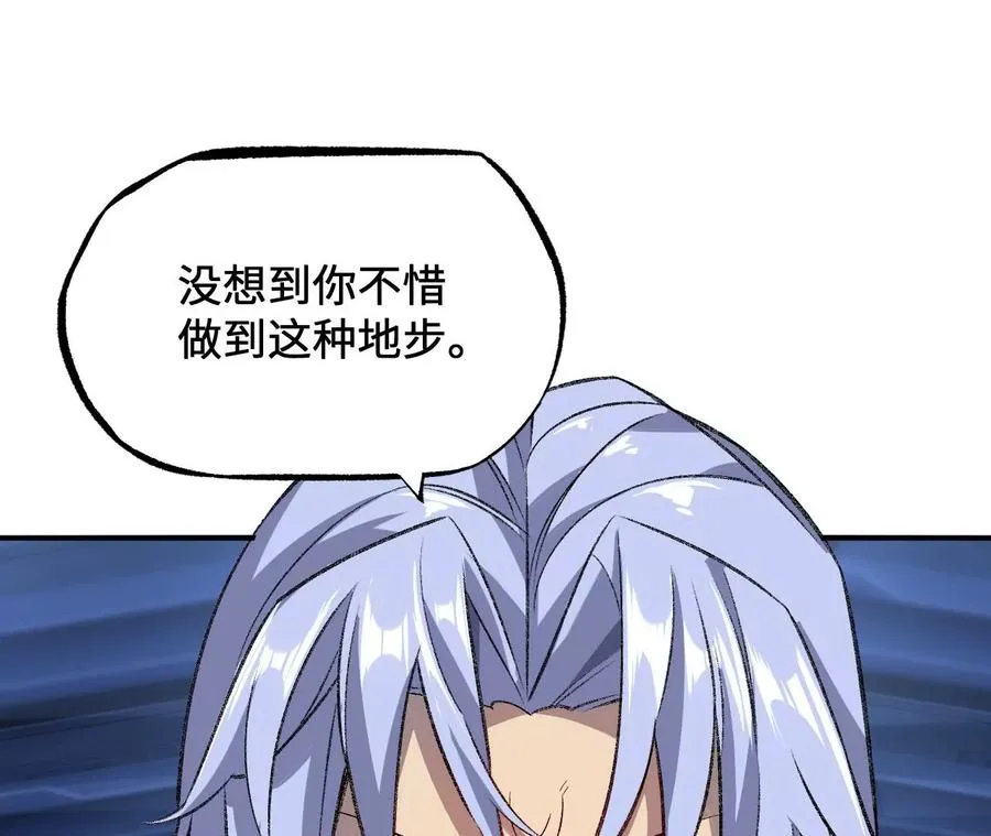 第一百零九话：浮出水面 第74页