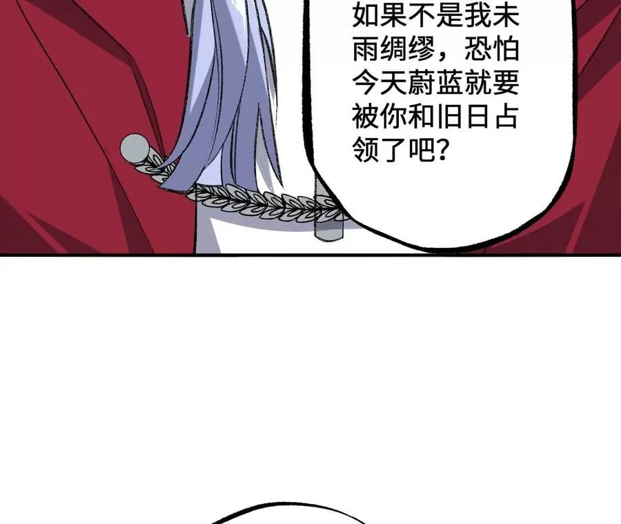 第一百零九话：浮出水面 第76页