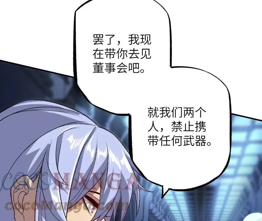 第一百零九话：浮出水面 第77页