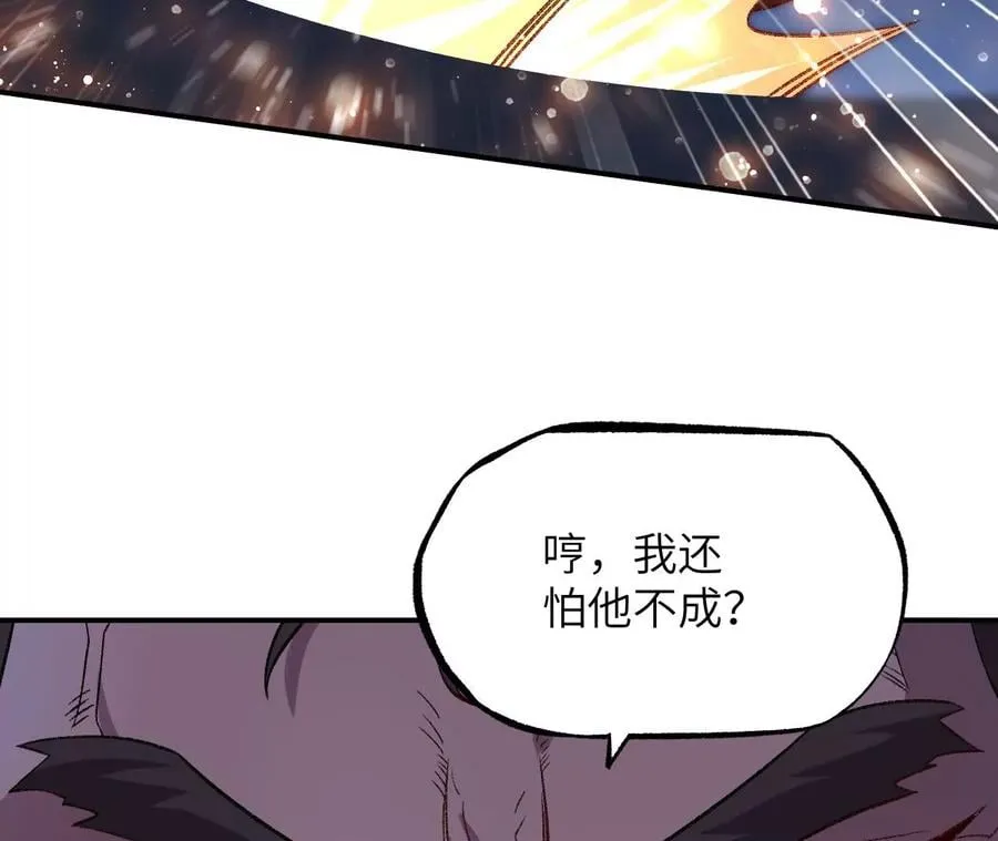 第一百零九话：浮出水面 第82页