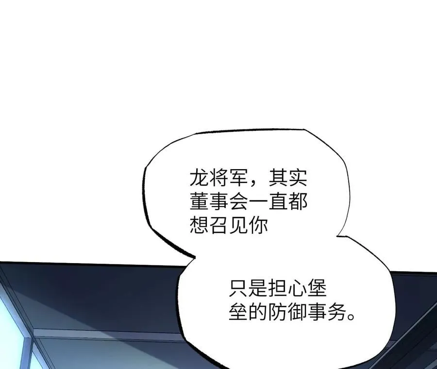 第一百零九话：浮出水面 第88页