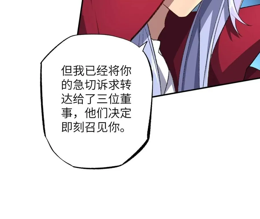 第一百零九话：浮出水面 第91页