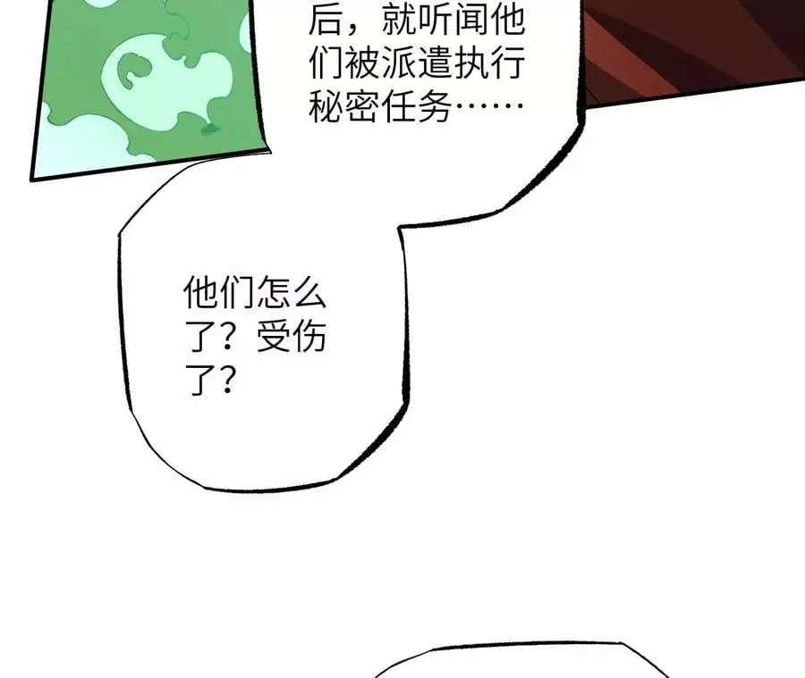 第一百零九话：浮出水面 第96页