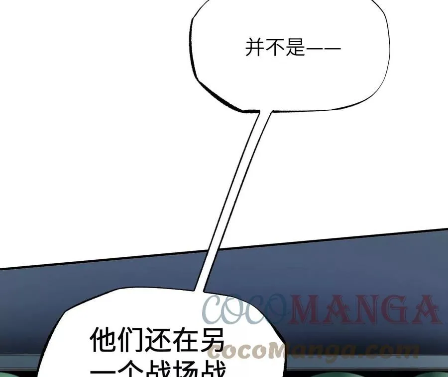 第一百零九话：浮出水面 第97页