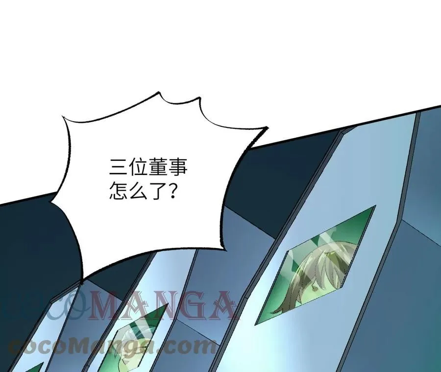 第一百零九话：浮出水面 第105页