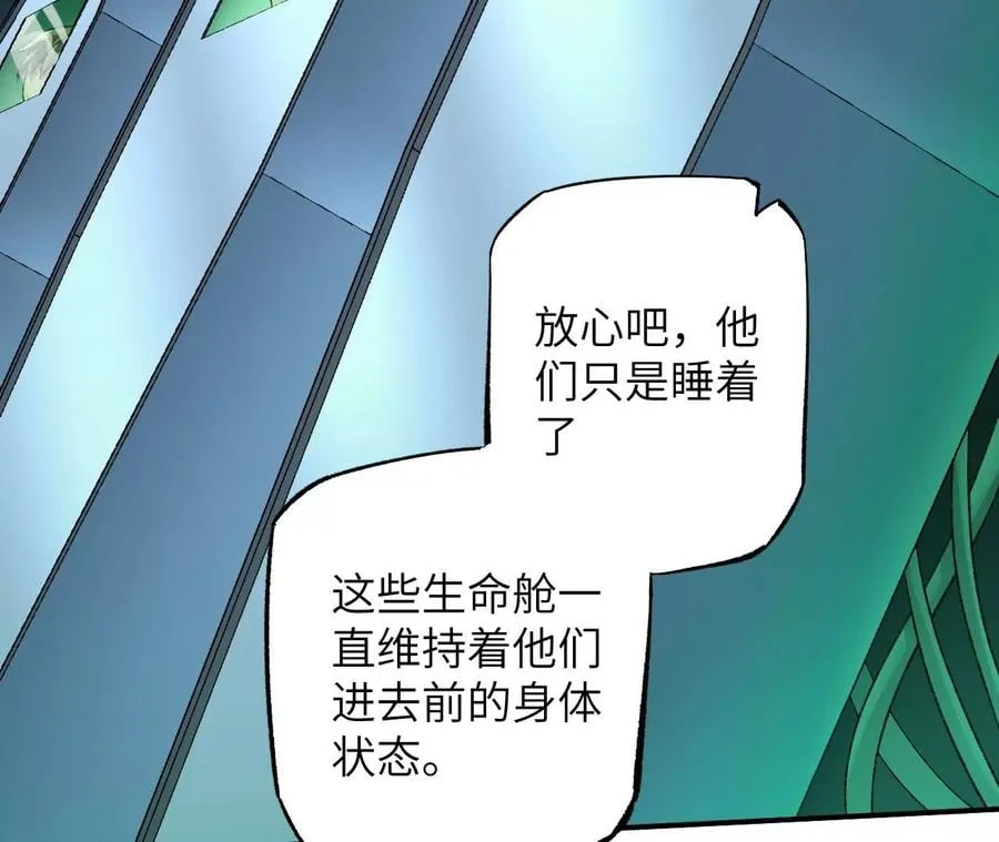 第一百零九话：浮出水面 第106页