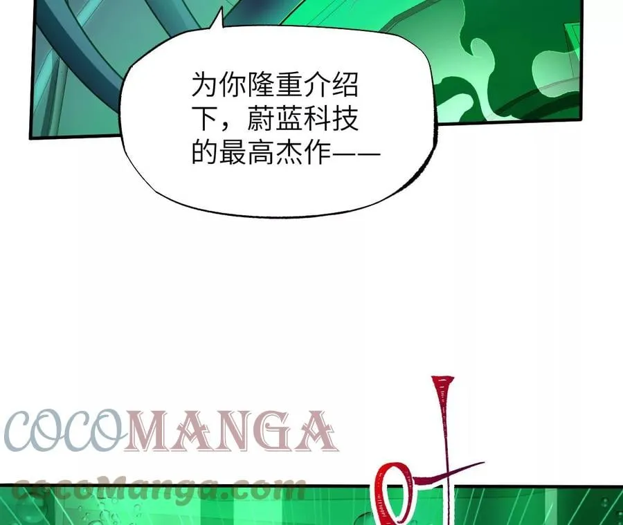第一百零九话：浮出水面 第109页