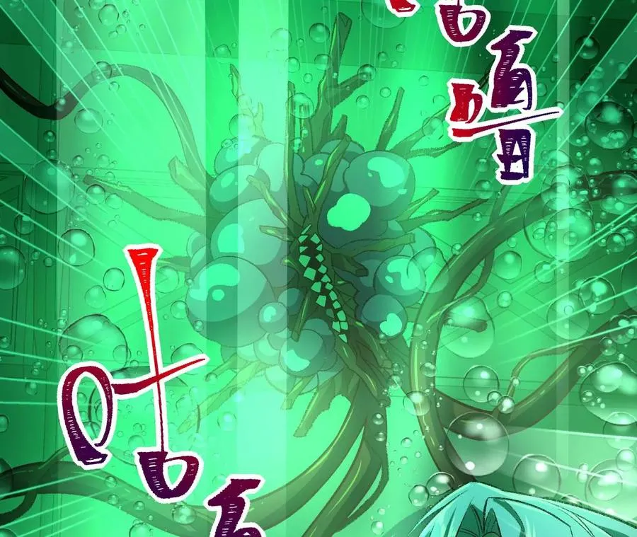 第一百零九话：浮出水面 第110页