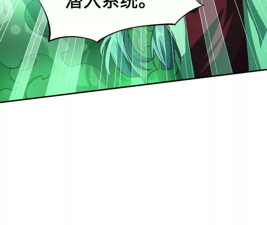 第一百零九话：浮出水面 第112页