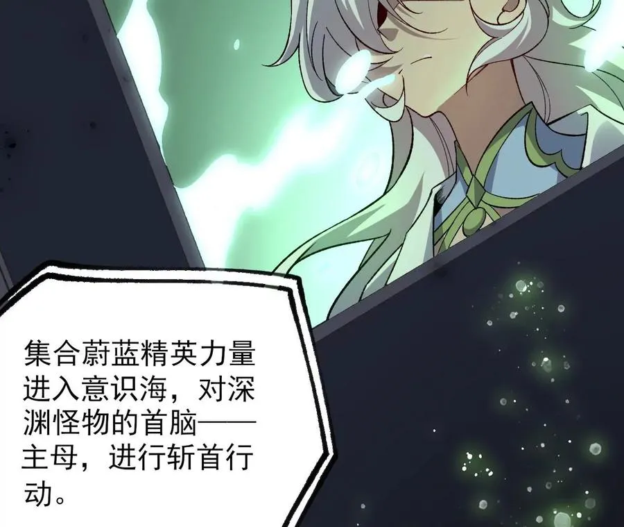 第一百零九话：浮出水面 第120页