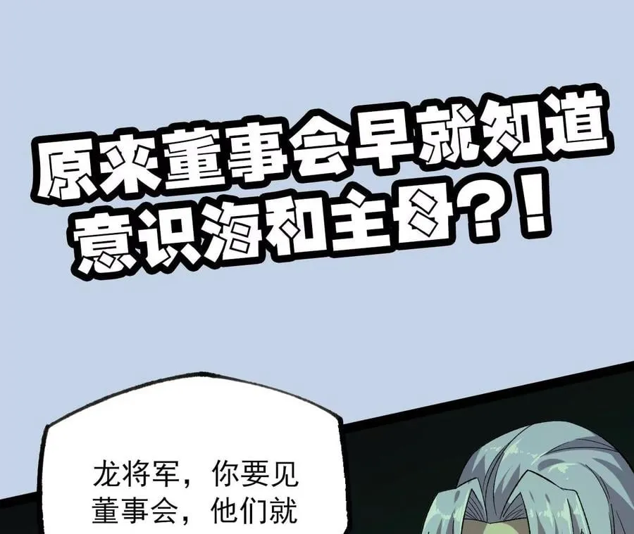 第一百零九话：浮出水面 第122页