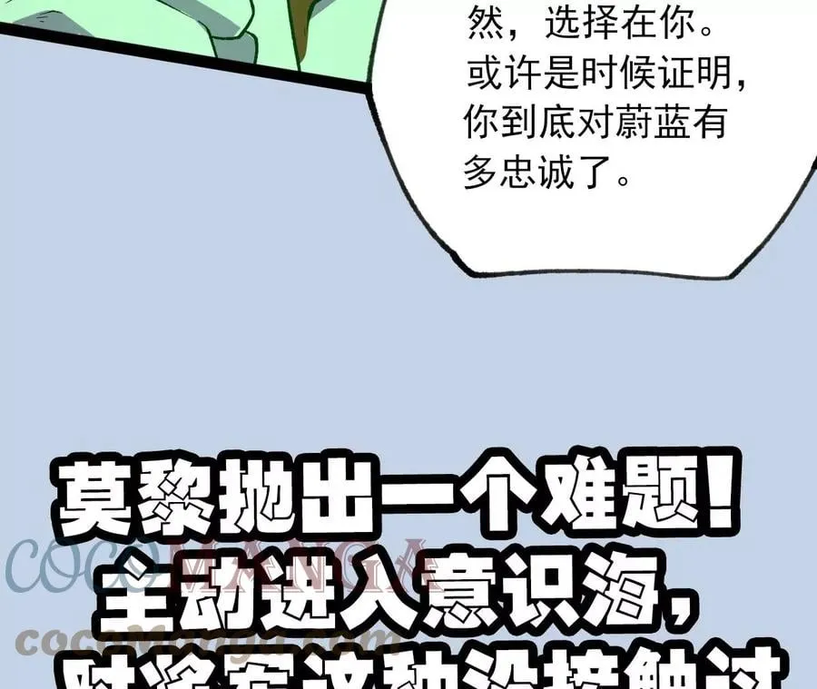 第一百零九话：浮出水面 第125页