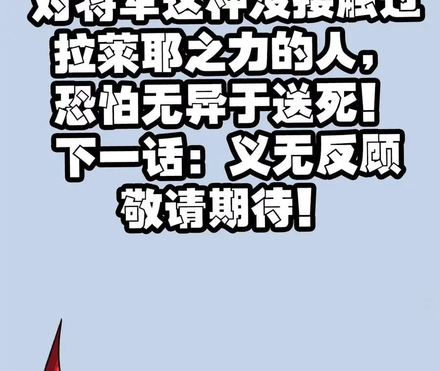 第一百零九话：浮出水面 第126页