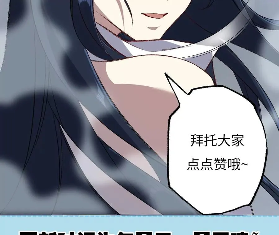 第一百零九话：浮出水面 第128页