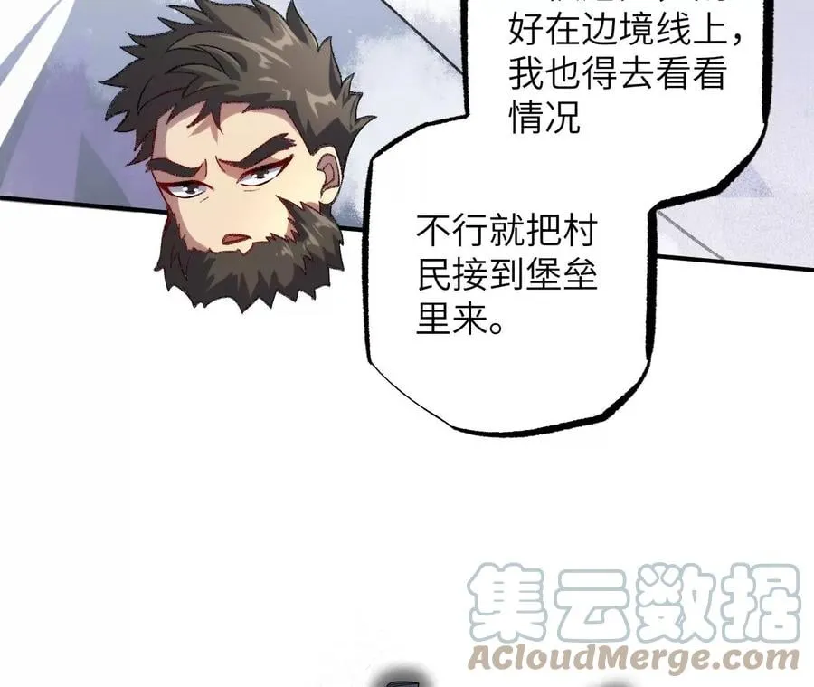 第一百零八话：告别过去 第9页