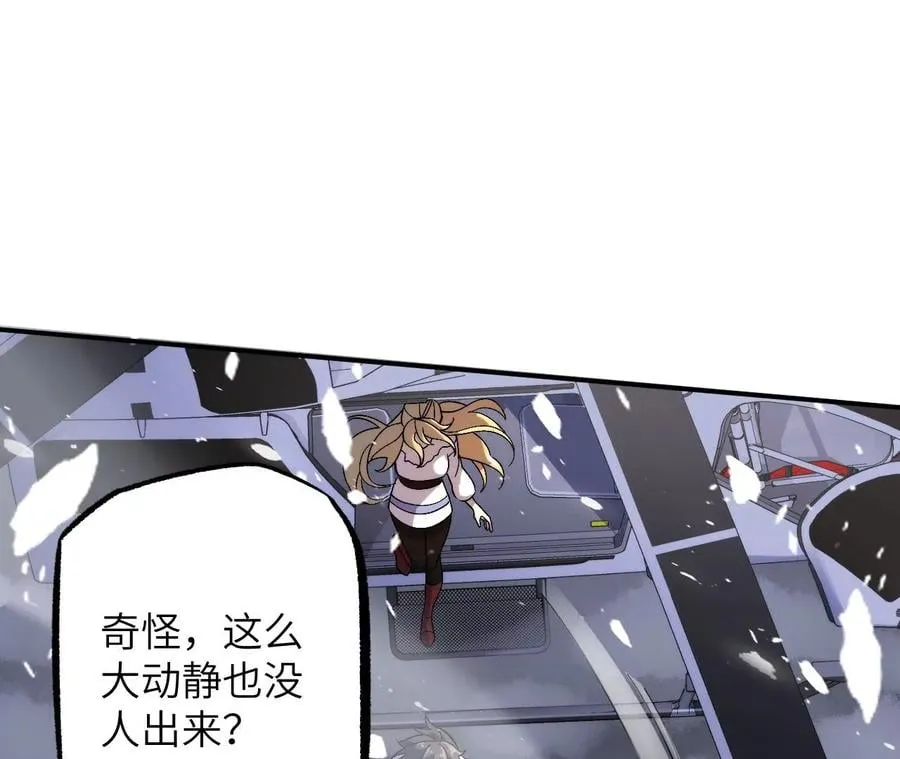 第一百零八话：告别过去 第12页