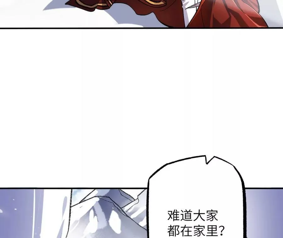 第一百零八话：告别过去 第14页