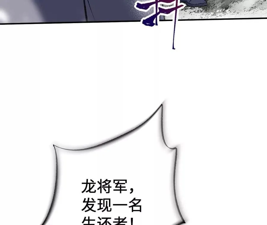 第一百零八话：告别过去 第23页