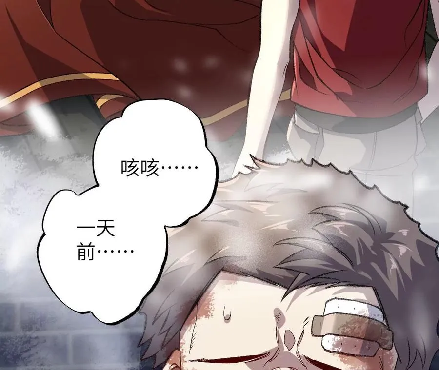 第一百零八话：告别过去 第27页
