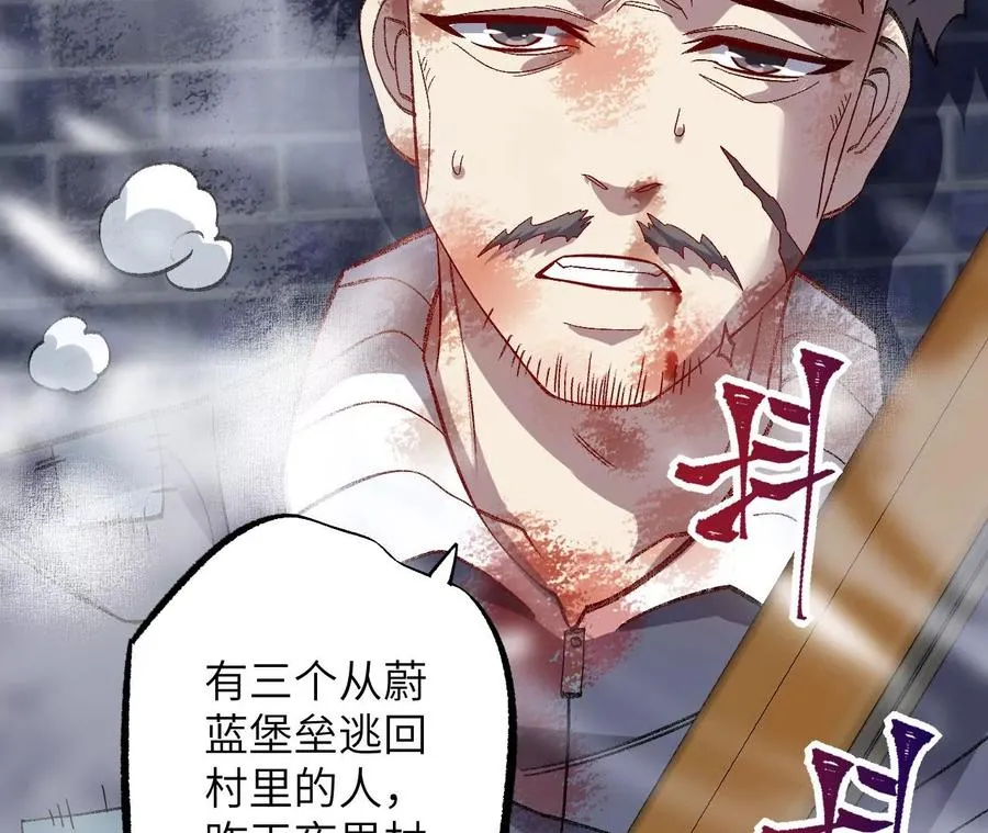 第一百零八话：告别过去 第28页