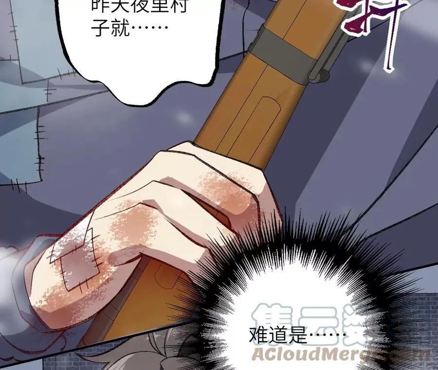 第一百零八话：告别过去 第29页