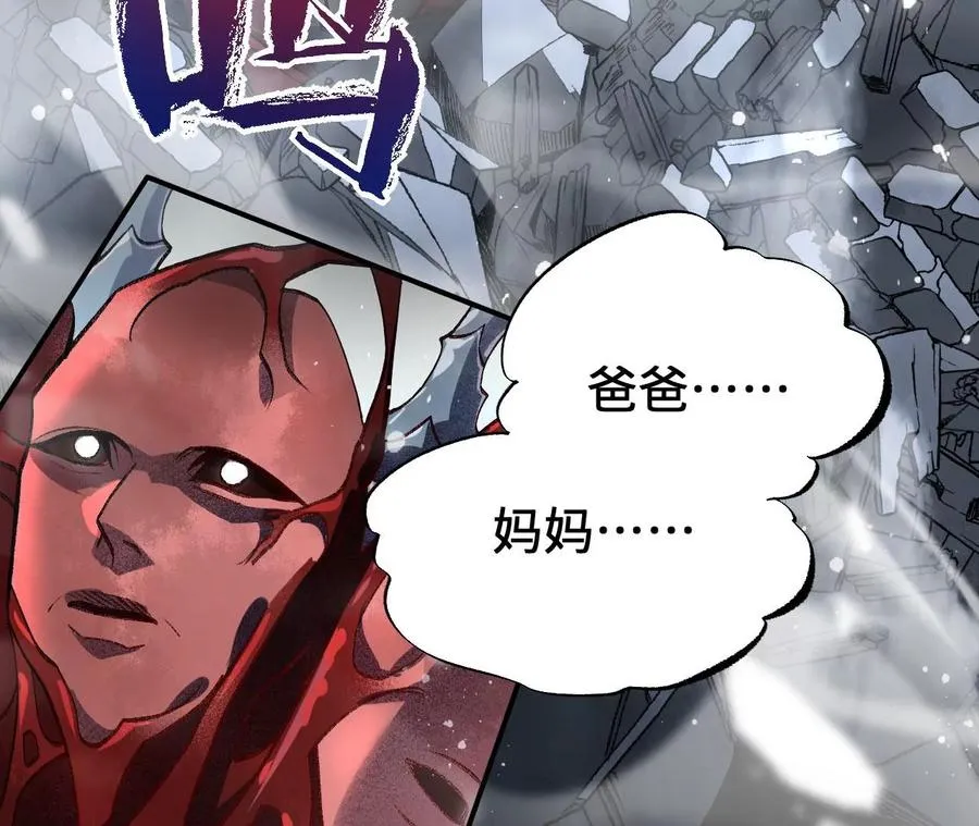 第一百零八话：告别过去 第40页