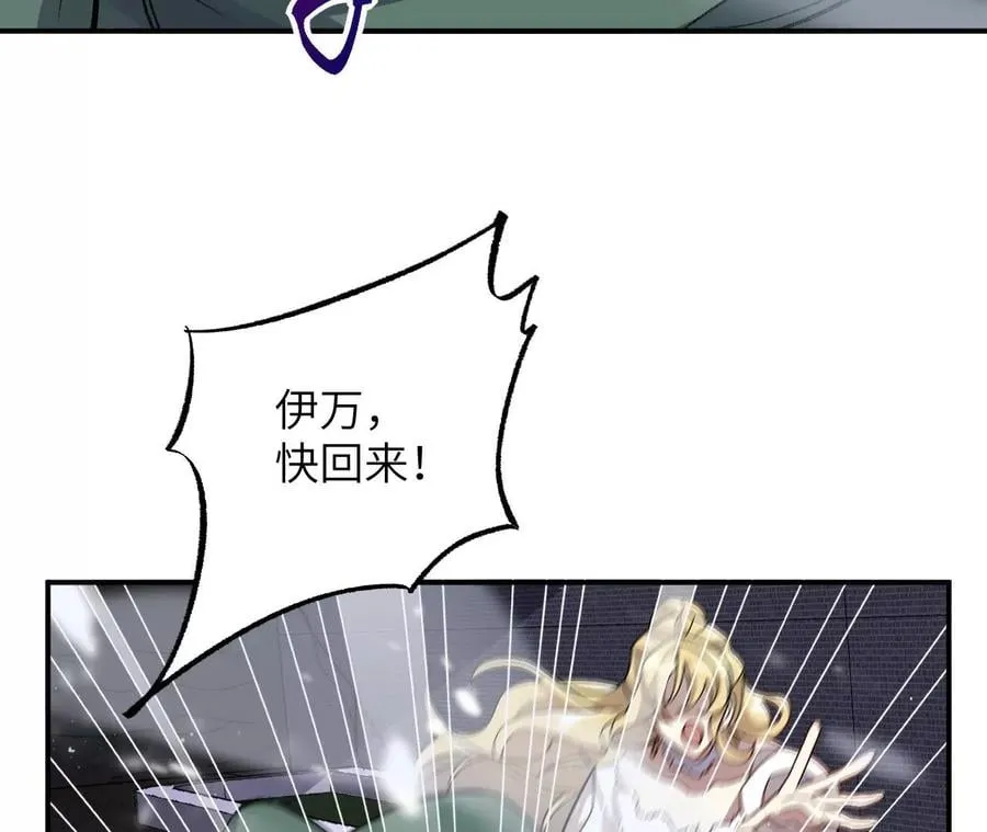 第一百零八话：告别过去 第44页