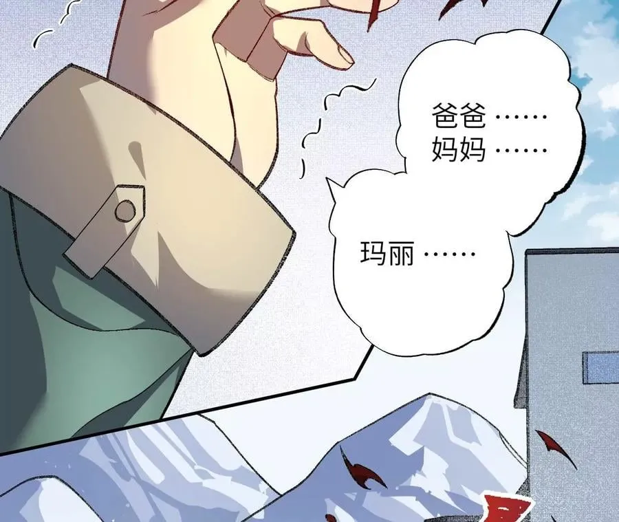 第一百零八话：告别过去 第63页