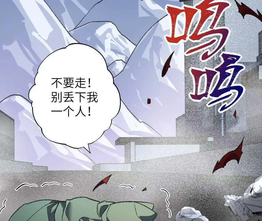 第一百零八话：告别过去 第64页