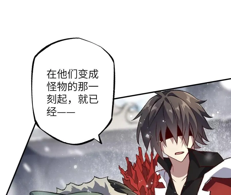 第一百零八话：告别过去 第66页