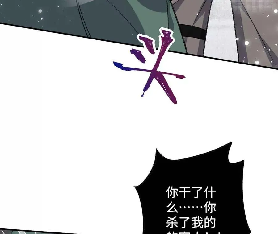 第一百零八话：告别过去 第68页