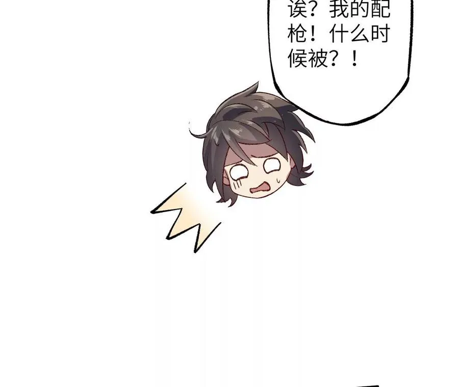 第一百零八话：告别过去 第71页