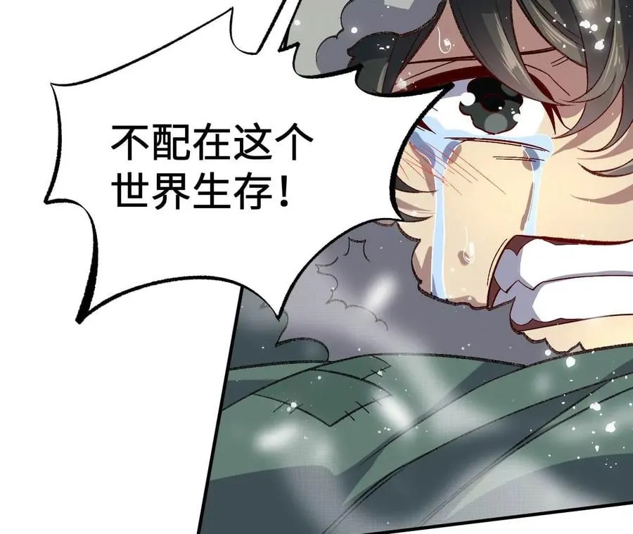 第一百零八话：告别过去 第74页