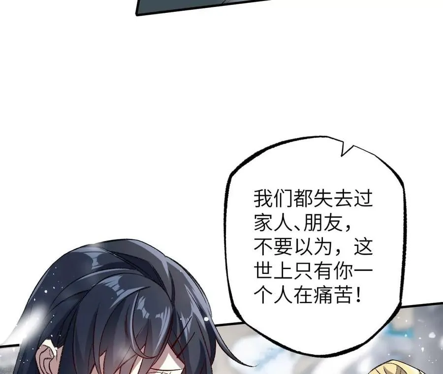 第一百零八话：告别过去 第75页