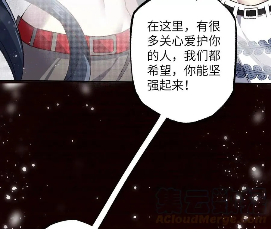 第一百零八话：告别过去 第77页