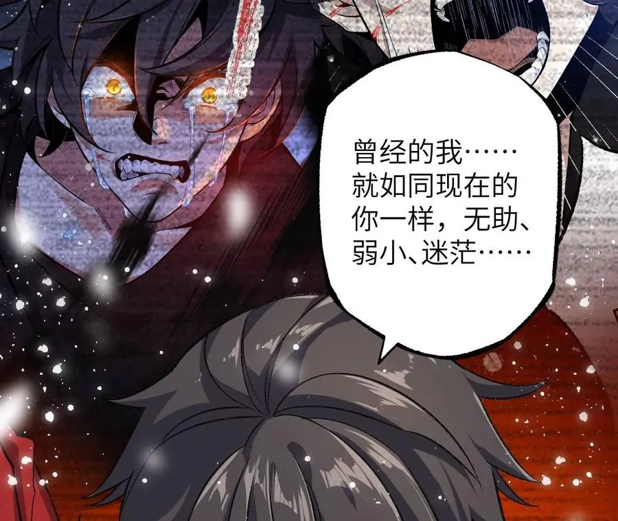 第一百零八话：告别过去 第79页