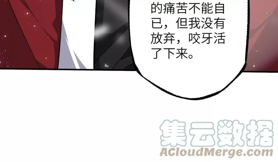第一百零八话：告别过去 第81页