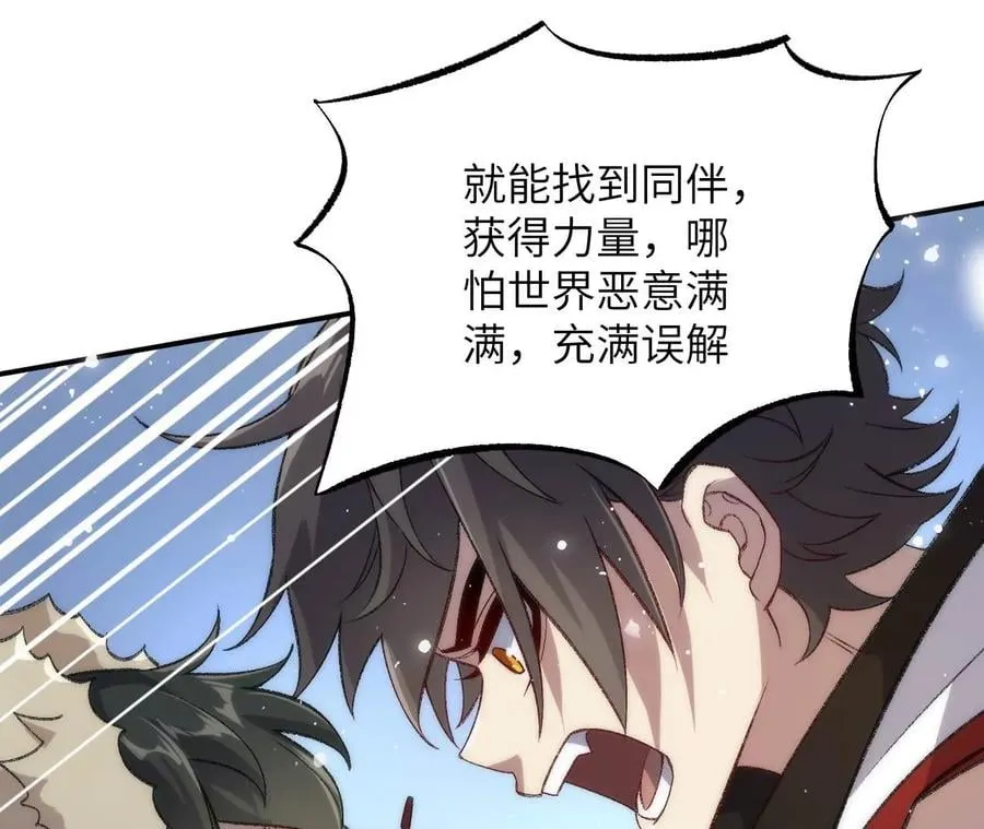 第一百零八话：告别过去 第84页